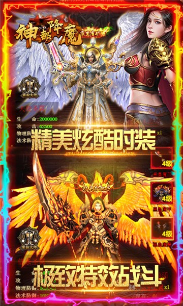 神都降魔图2