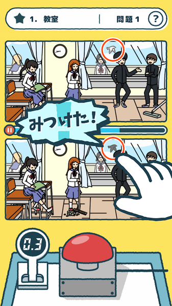 そっくり動画图3