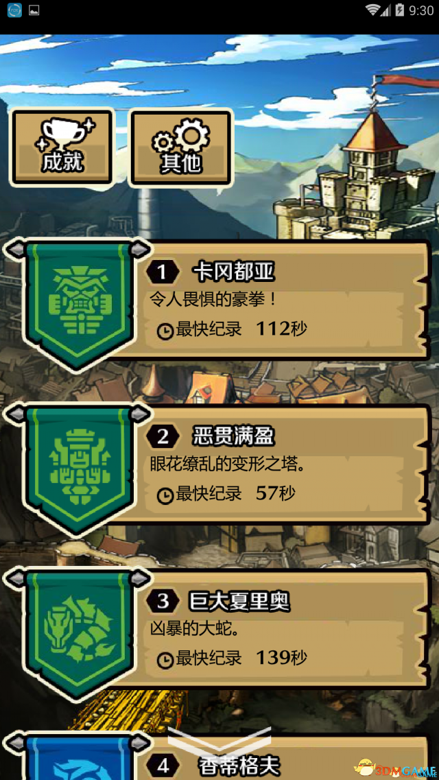 秒击的王国图2