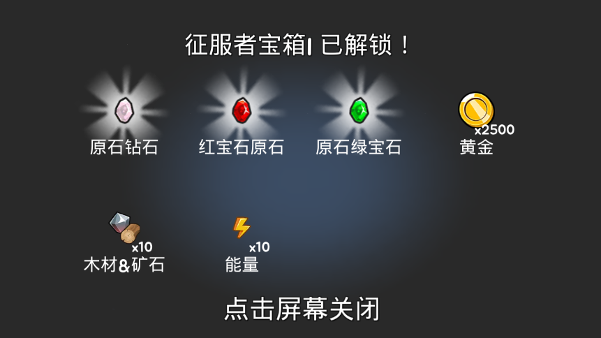 成长之塔图2