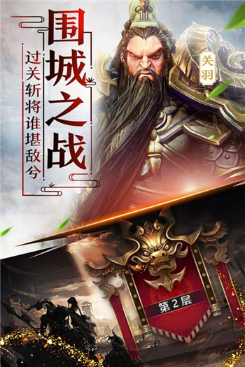 击荡三国 击荡三国