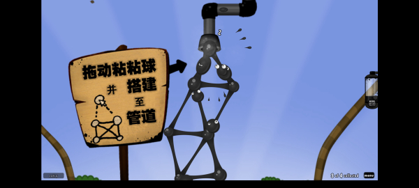 黏黏世界 汉化版图4