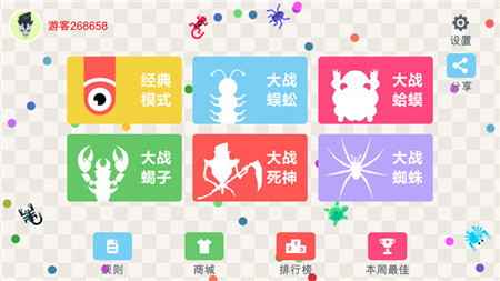小蛇斗蜈蚣