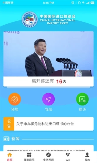 进口博览会图5