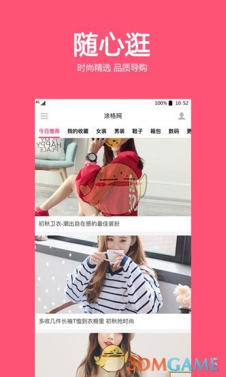 涂格网图1