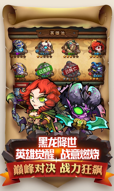 梦回魔兽图2