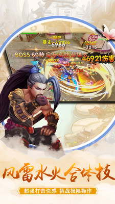 蜀攻三国图1
