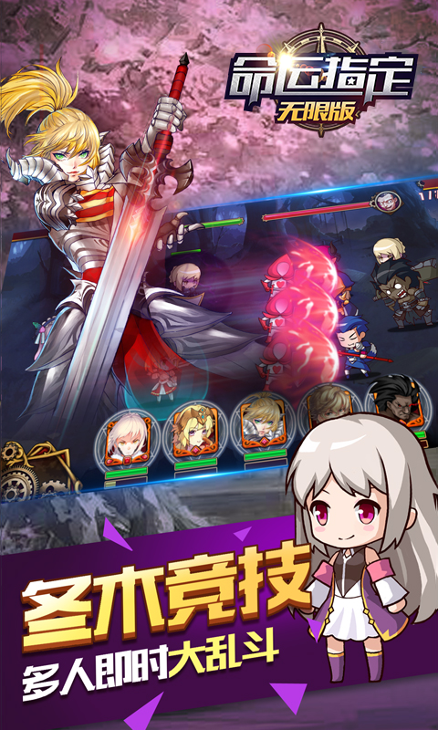 命运指定-无限版图5