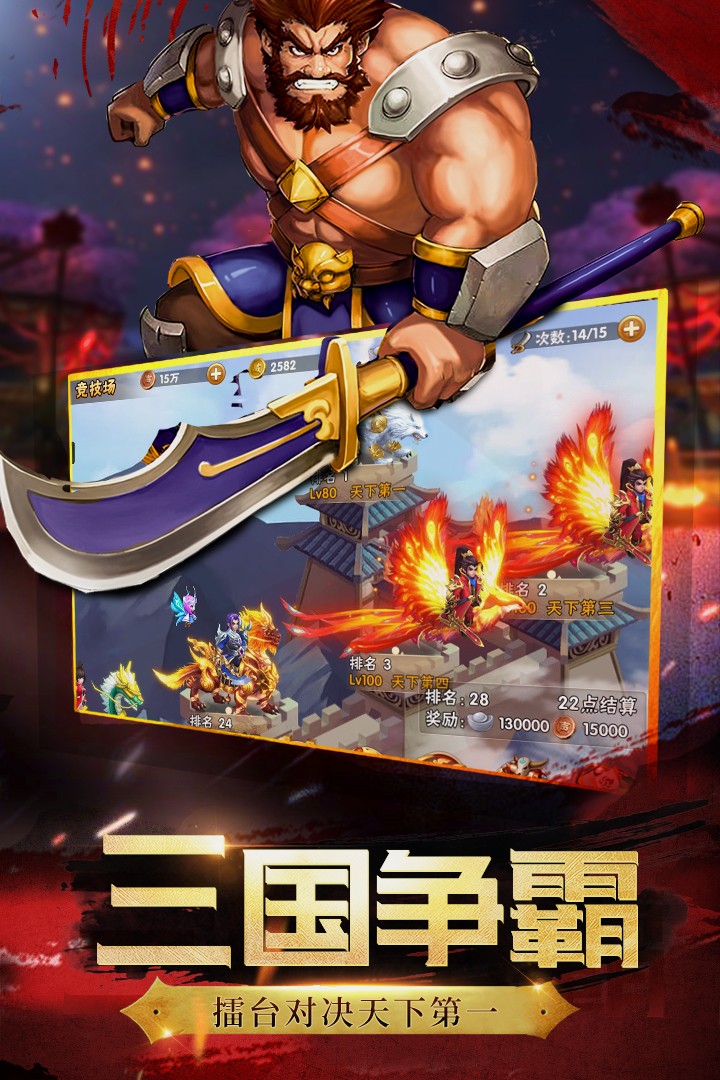 神将世界图4
