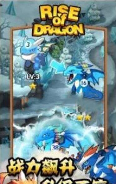 龙族与塔防史诗塔防图4