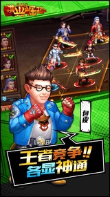 洪兴崛起 洪兴崛起