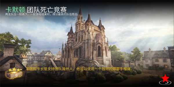 世界战争英雄 中文版图1