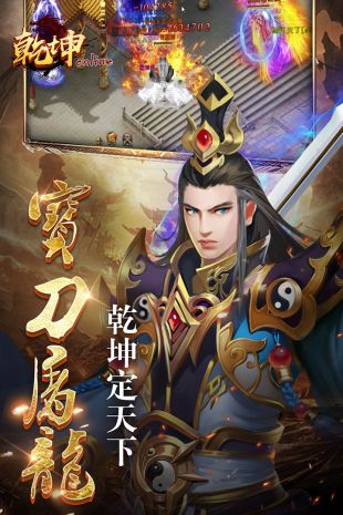 五岳乾坤手游图2