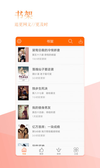 快读全本小说永不升级安卓版图4