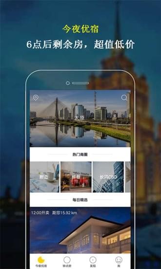 蜗牛订房 蜗牛订房