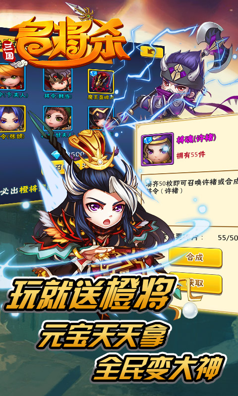 名将杀测试服图3