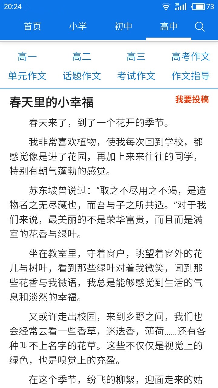 作文网图2