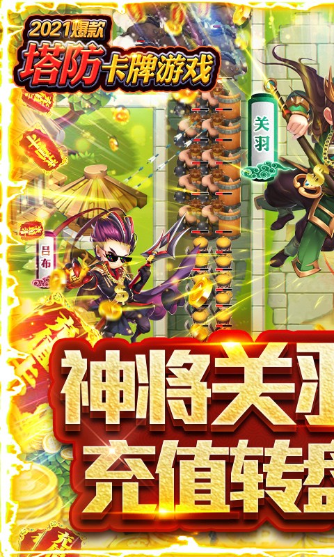 守卫主公 满vip满元宝版图1