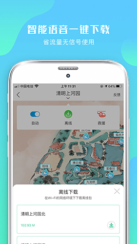 游啊游图4