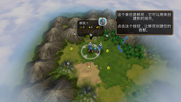 文明变革2 手机汉化版图3
