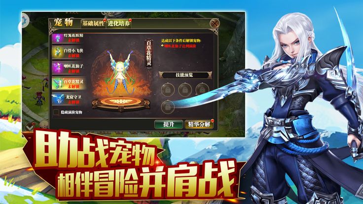 猎魔世界图1