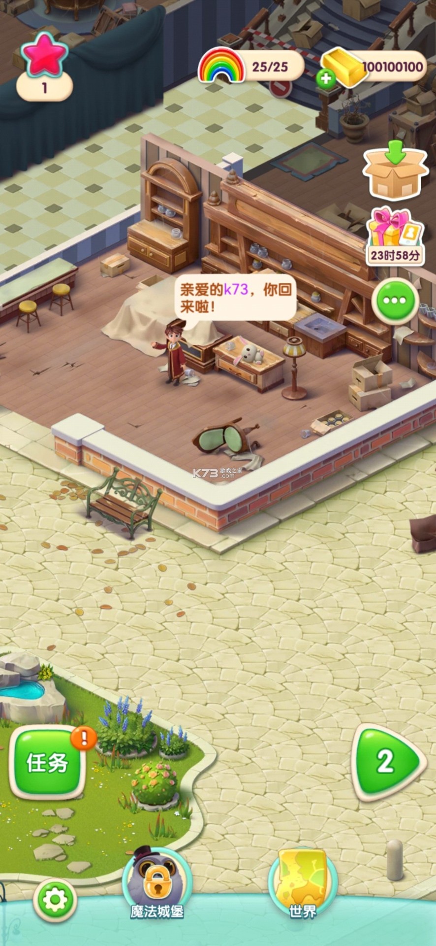 糖果萌萌消 破解版图3