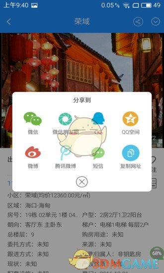 録德在线图3
