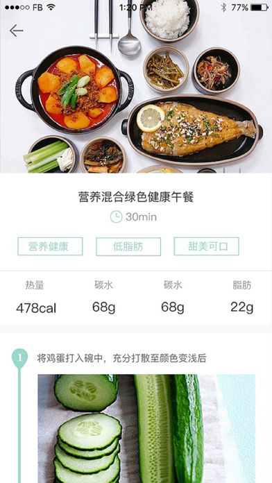 新知食图4