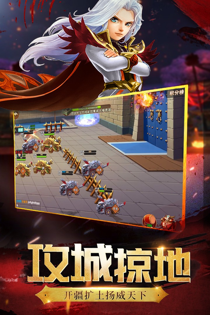 神将世界图3