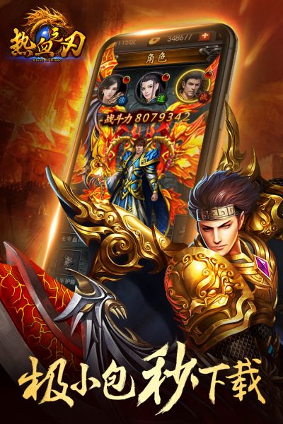 热血神刃无限版图2