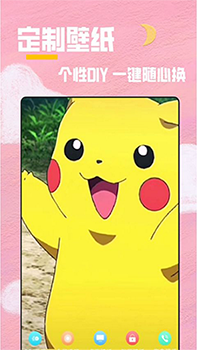 全局透明壁纸无广告版手机版图2