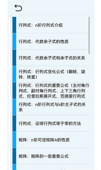 高数公式速查速记图3