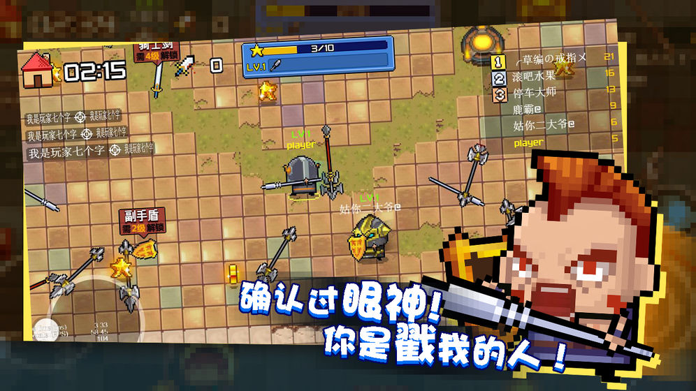 扎心英雄图2
