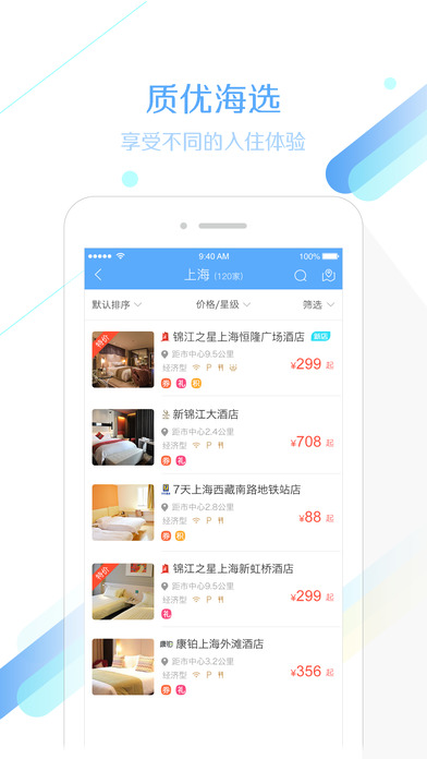 锦江旅行图3