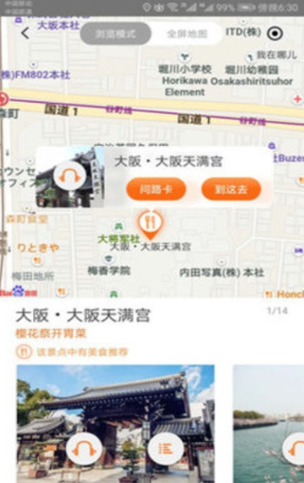 环宇趣游图4