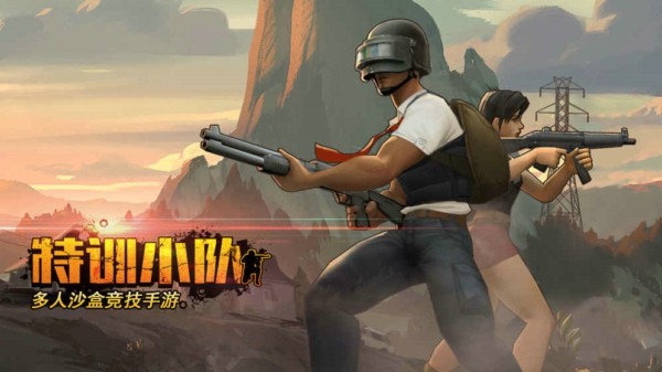 特训小队 最新版图1