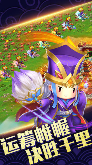 三国刘皇叔图3