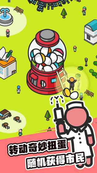 カプセルタウン