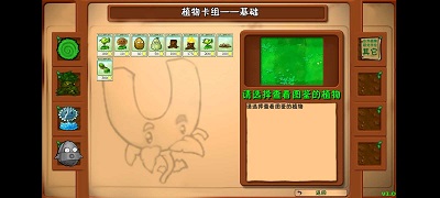 植物大战僵尸群系版 最新版图5