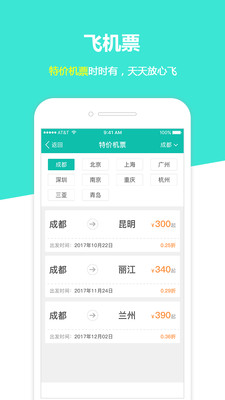 快订火车票 快订火车票