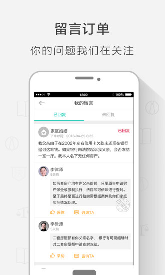 律兜法律服务图3