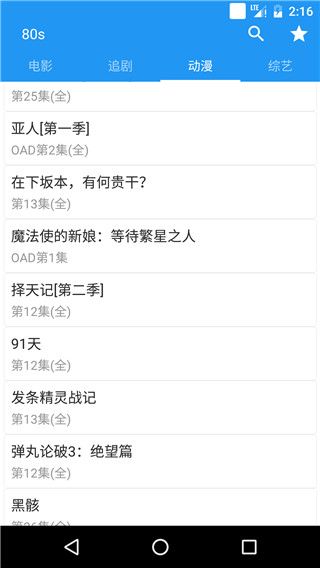 xm影视大全网页版最新版图2