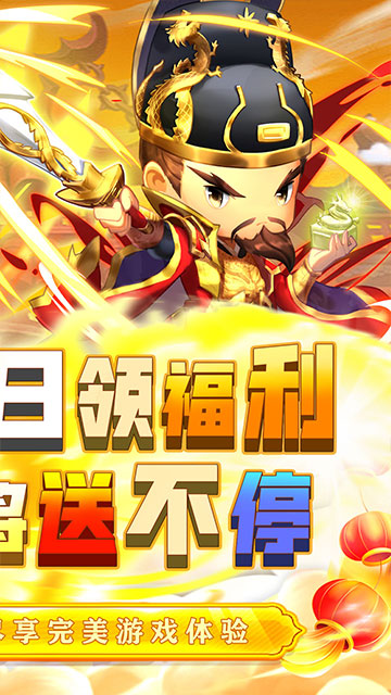 碉堡三国图1
