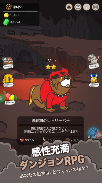 王はつらいよ图5