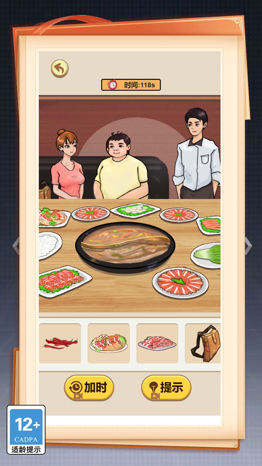 这关你咋过图3