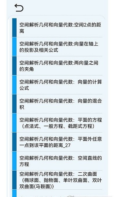 高数公式速查速记图2