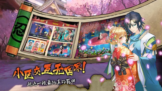 NINJA 超忍学园图2