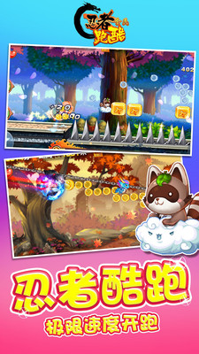 忍者跑酷游戏图2