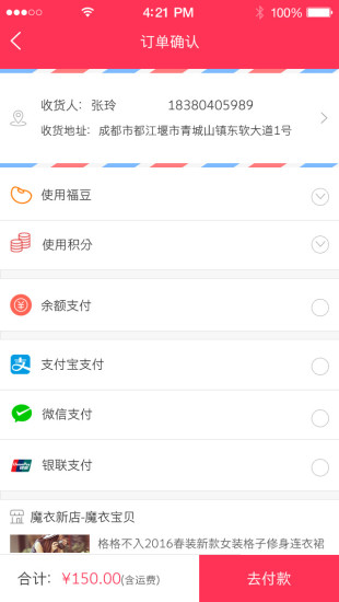福天下图4