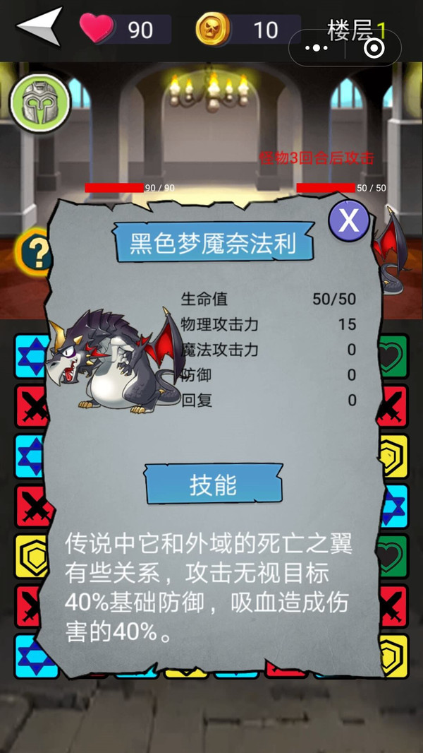 消除尖塔图3